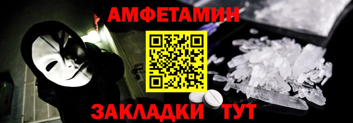 Амфетамин 97% Чусовой