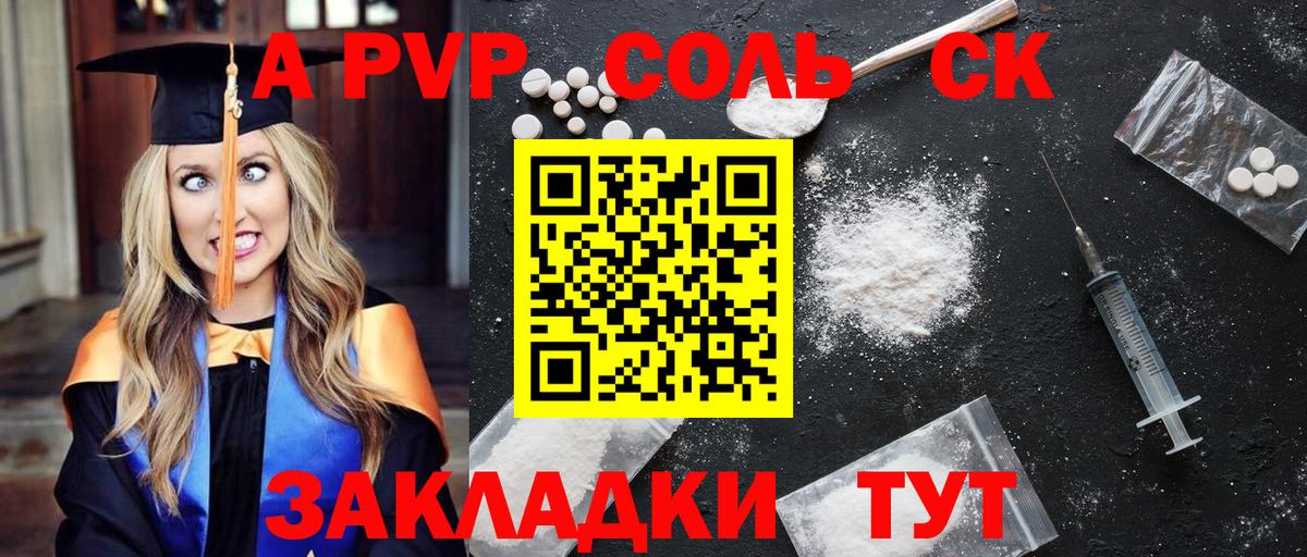 A PVP VHQ Чусовой