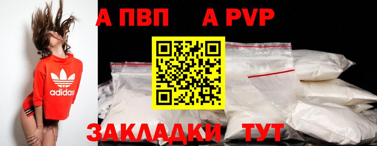 Альфа ПВП Crystall  Вход с VPN  даркнет сайт  Чусовой  Alpha-PVP Соль  Альфа ПВП 