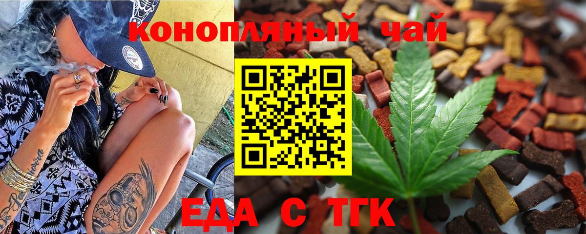 Чусовой  Еда ТГК конопля  Вход с VPN 