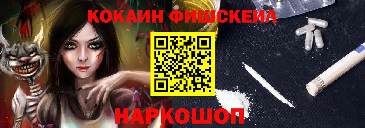 КОКАИН Перу  Вход с VPN  Cocaine Перу  Чусовой 
