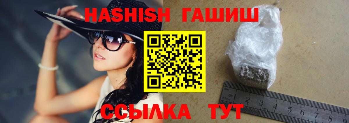 Чусовой  Гашиш Изолятор  Вход с VPN  ГАШИШ Изолятор 