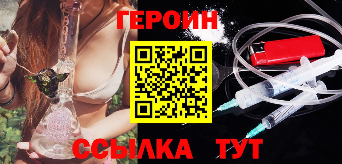 Чусовой  ГЕРОИН белый  Вход с VPN 