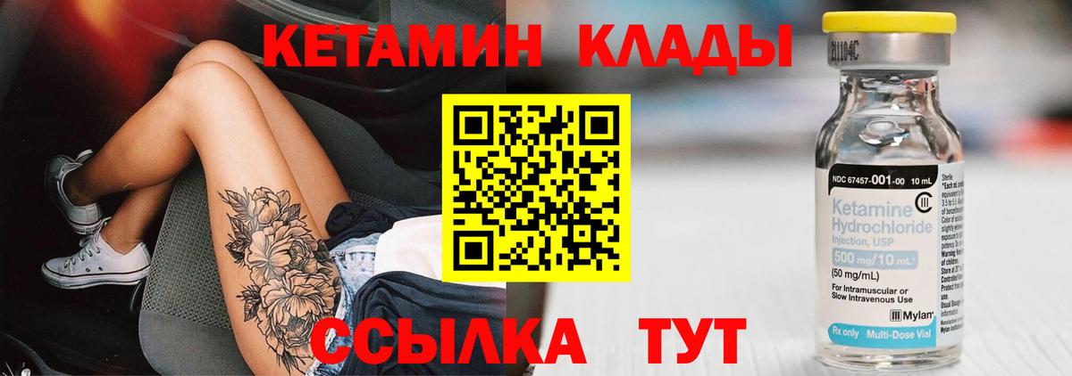 Кетамин VHQ  Кетамин VHQ  Вход с VPN  Чусовой 