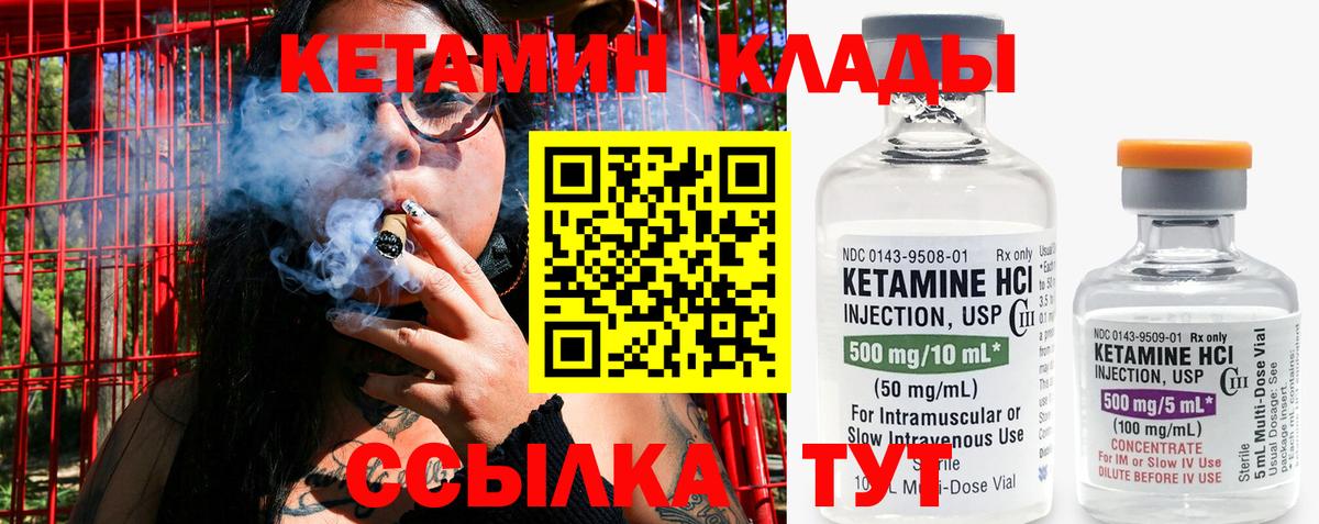 КЕТАМИН ketamine Чусовой