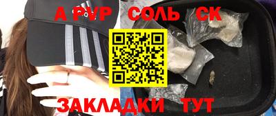 соль ск Можайск