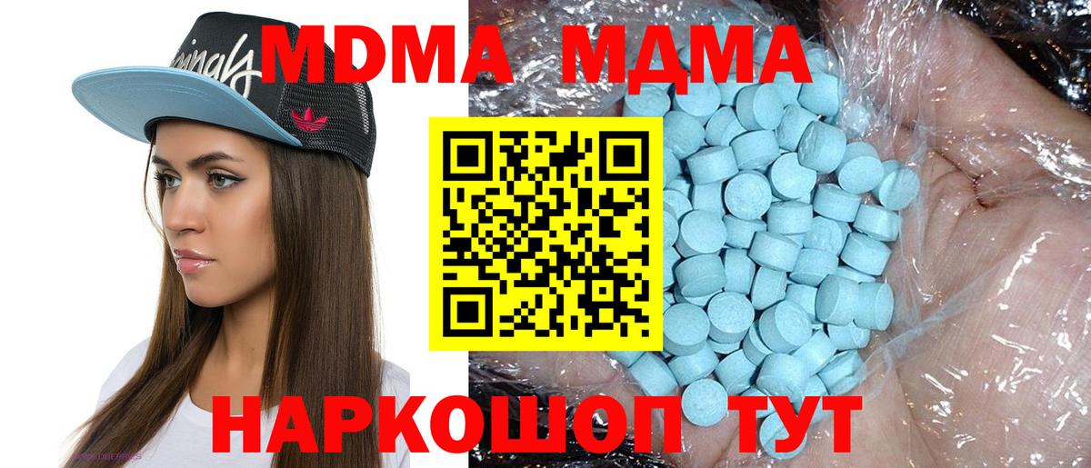 МДМА Molly Чусовой