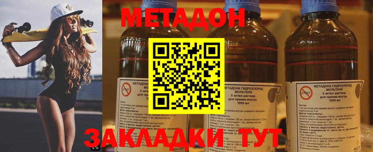 МЕТАДОН VHQ  Метадон methadone  Чусовой  Вход с VPN 