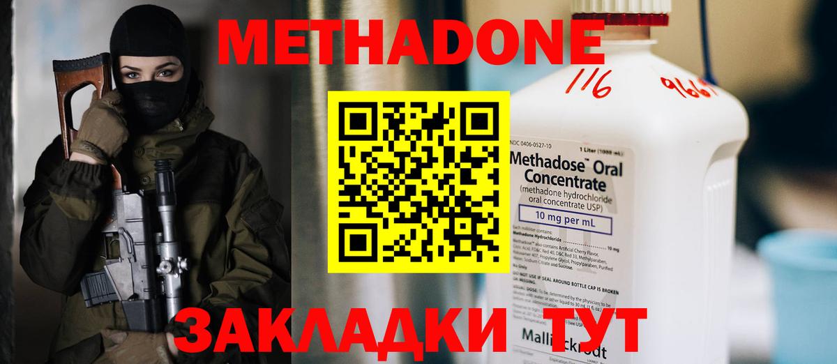 Метадон VHQ Чусовой