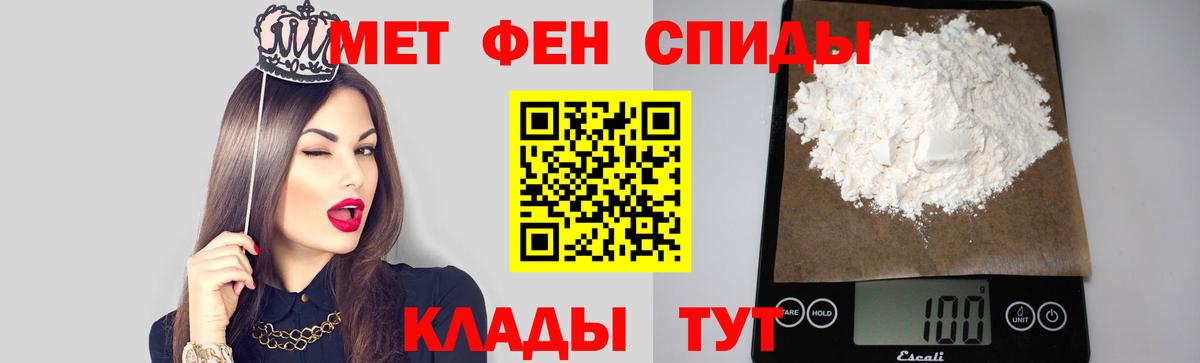 Первитин винт  Вход с VPN  Чусовой 