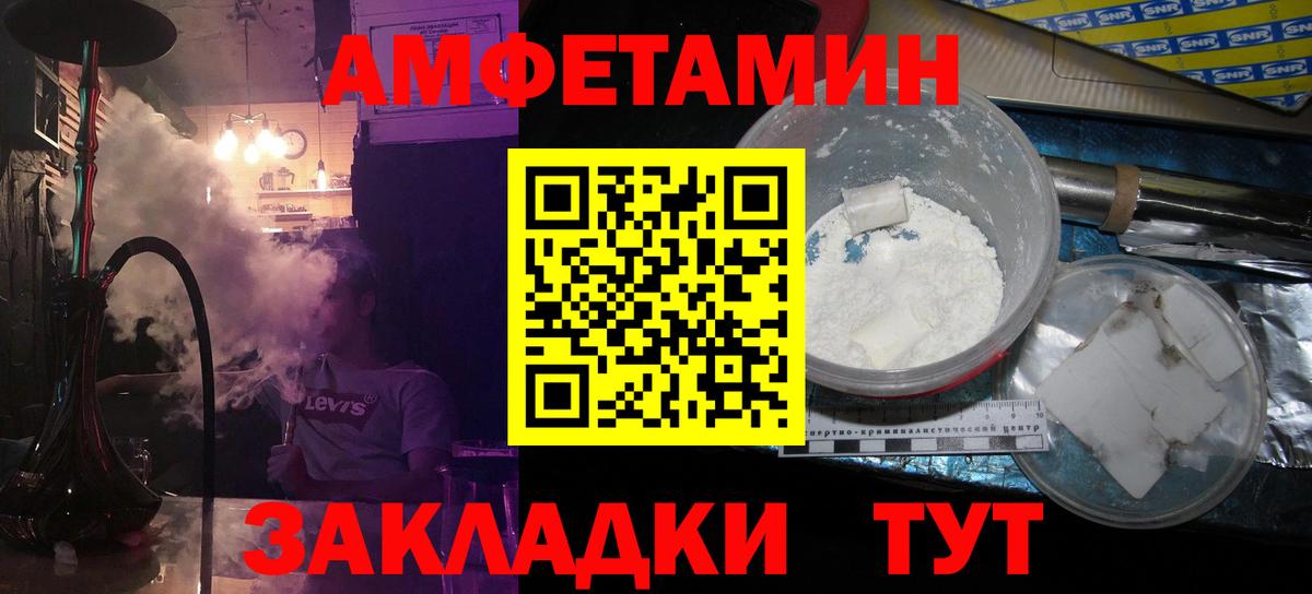 МЕТАМФЕТАМИН пудра Чусовой