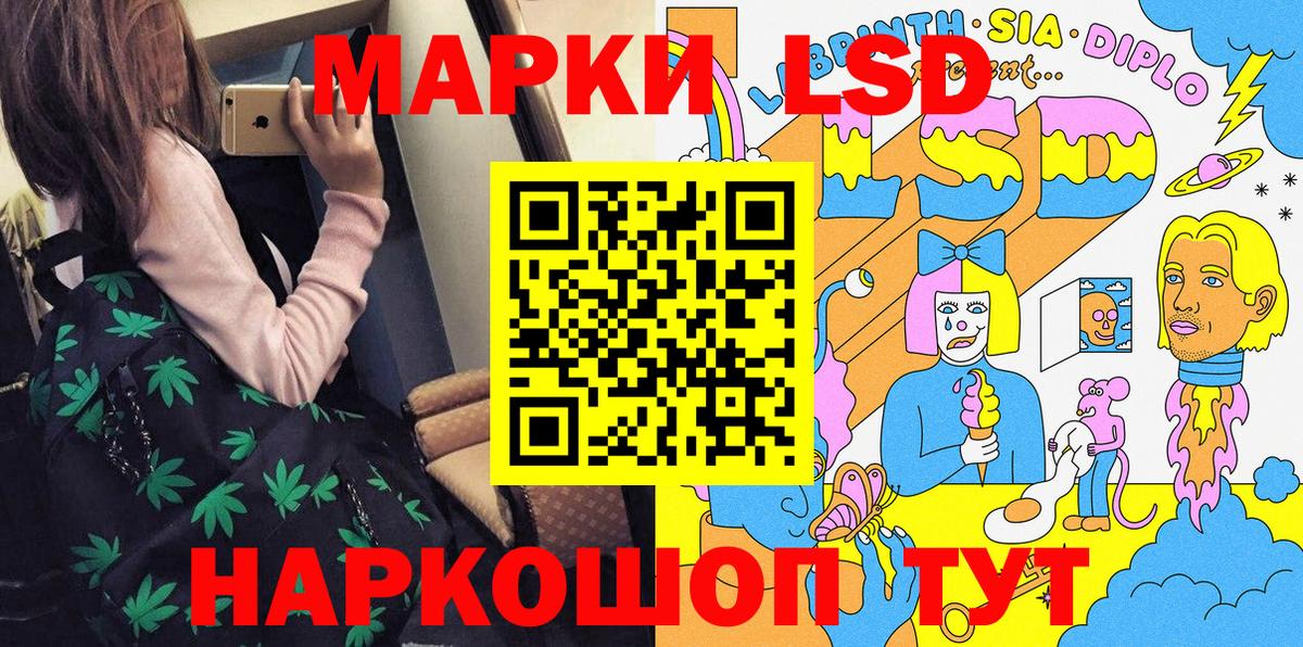 Наркотические марки 1,8мг Чусовой