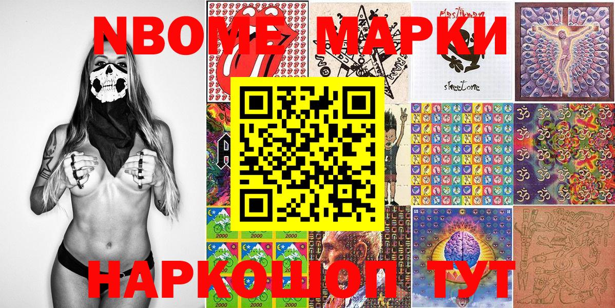 Марки N-bome 1,5мг  Марки N-bome 1,5мг  Чусовой  Вход с VPN 