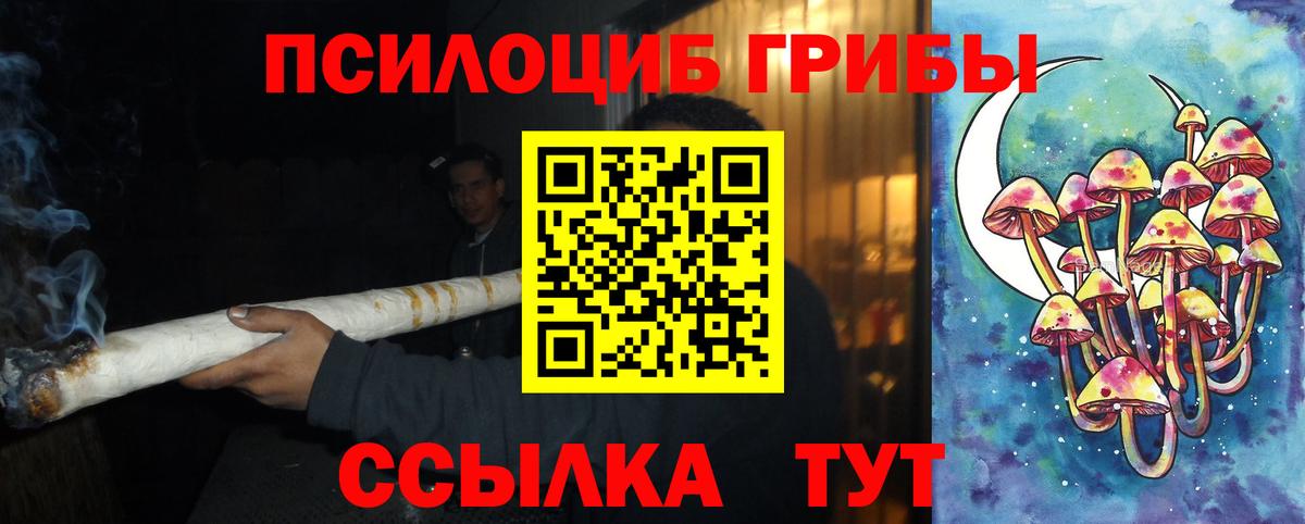 Галлюциногенные грибы прущие грибы  Галлюциногенные грибы Magic Shrooms  Вход с VPN  Чусовой 
